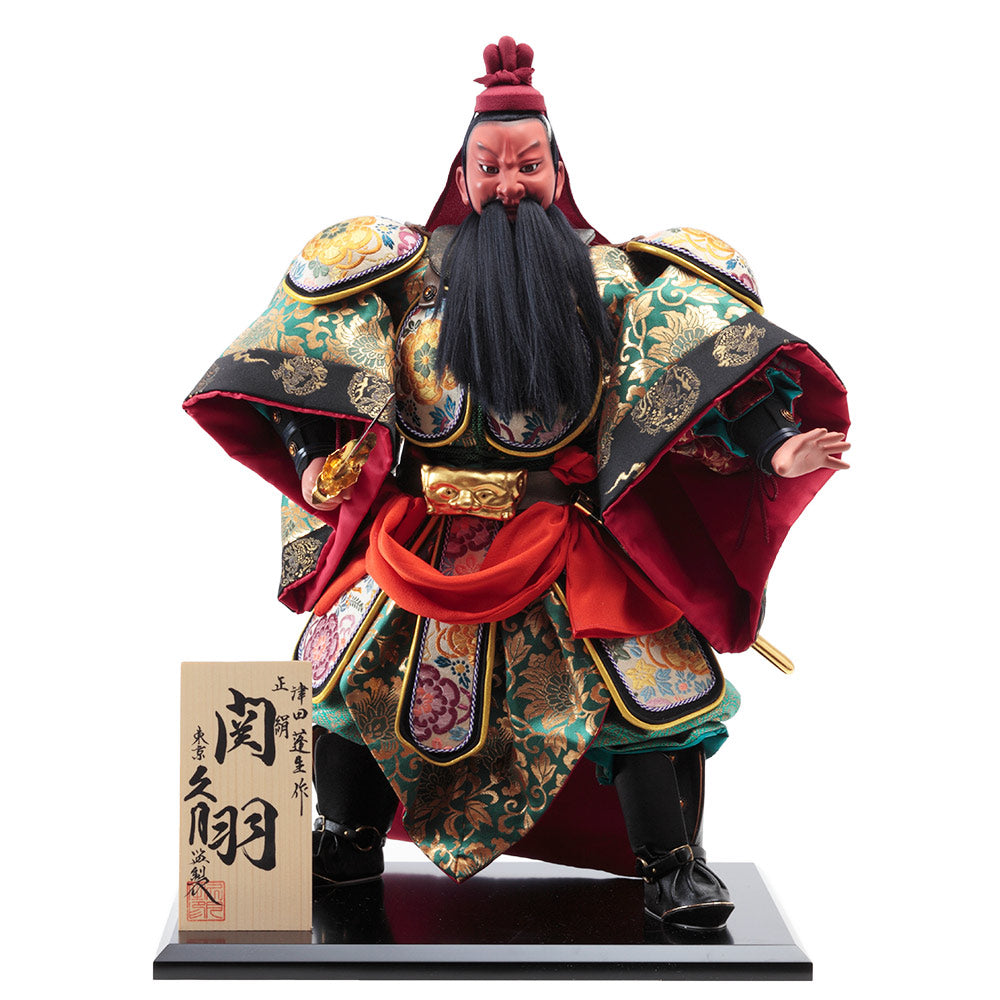 Guan Yu Chinese Hero Doll – A8001 by Housei Tsuda