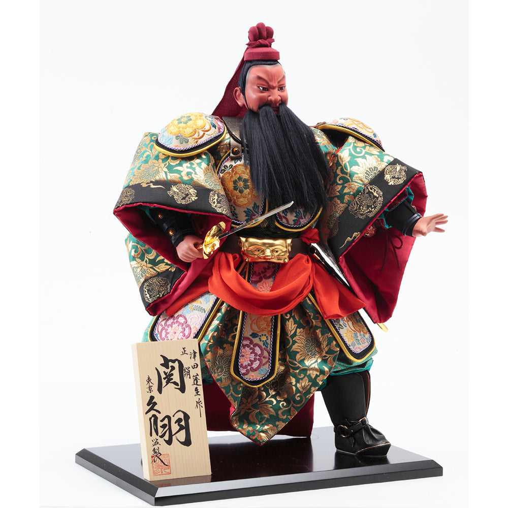 Guan Yu Chinese Hero Doll – A8001 by Housei Tsuda