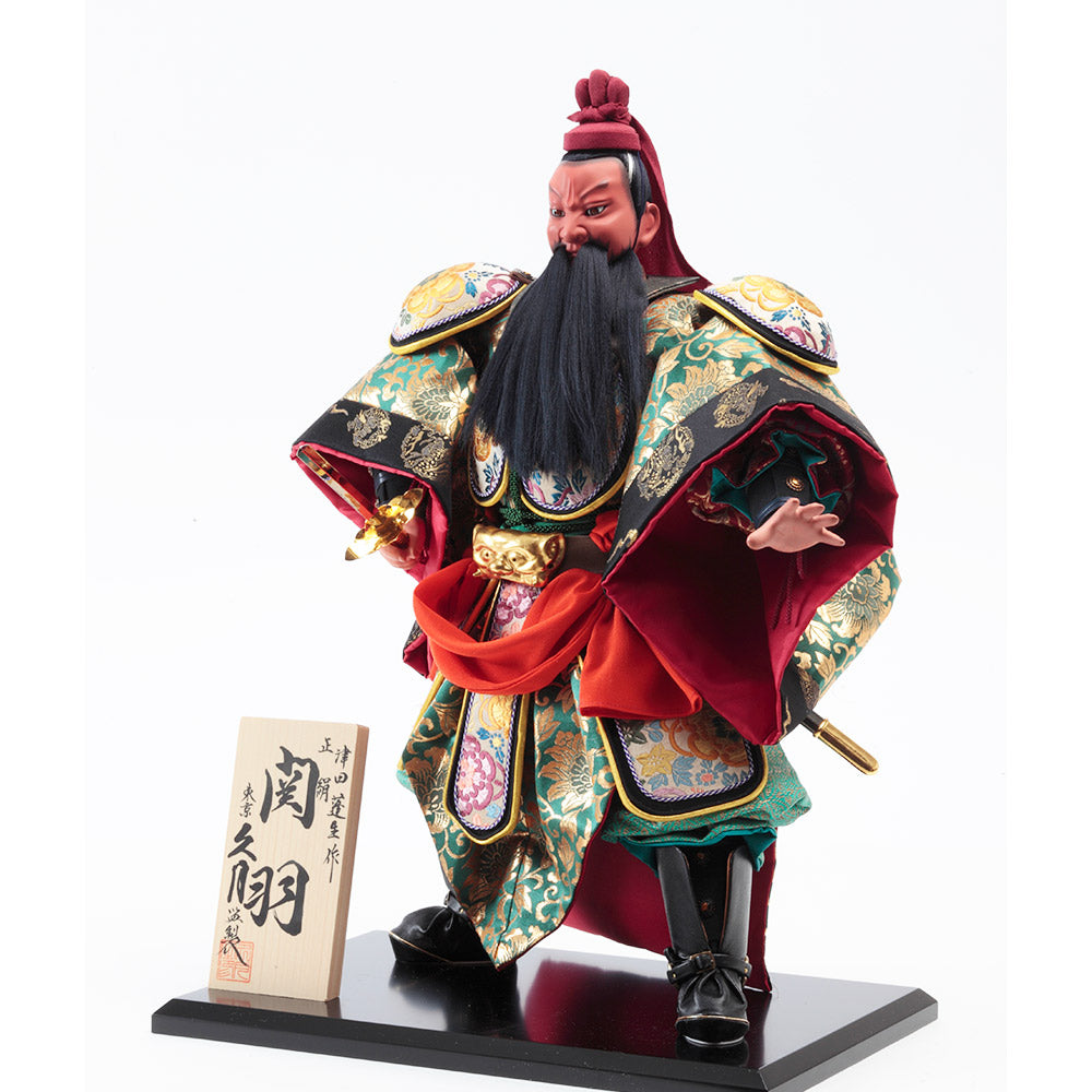 Guan Yu China Ancient Hero  Figure  A8001