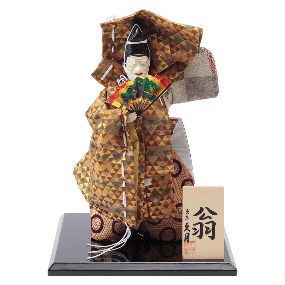 Noh Japanese Doll – Okina B5101