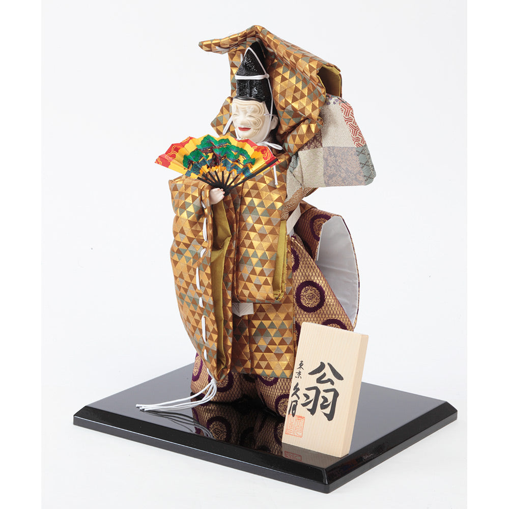 Noh Japanese Doll – Okina B5101
